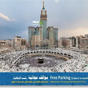 المروة ريحان من روتانا - فندق