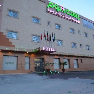 رست هوم للوحدات السكنيه شقة فندقية الرياض