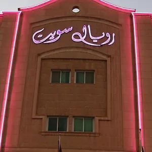 شقة فندقية رويال سويت للوحدات السكنية المفروشة ****